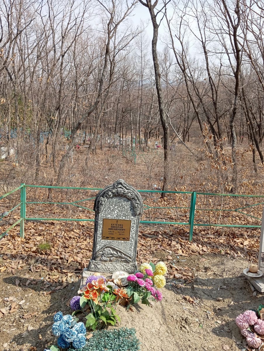 Бутенко Николай Михайлович