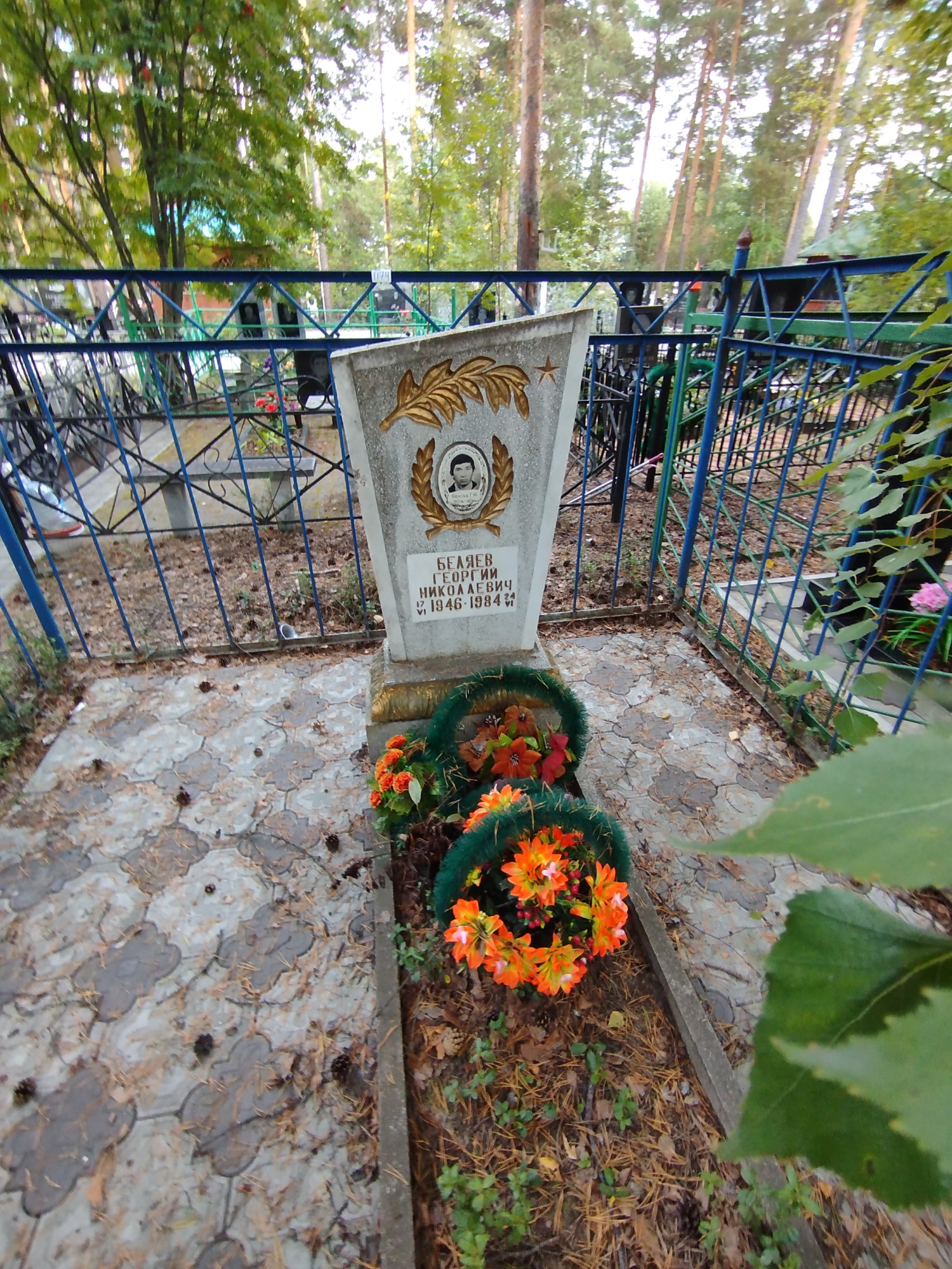 Беляев Георгий Николаевич