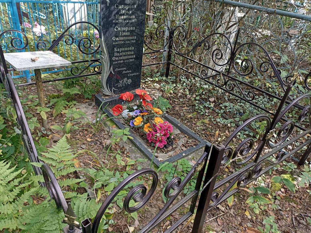Баринова Валентина Филипповна