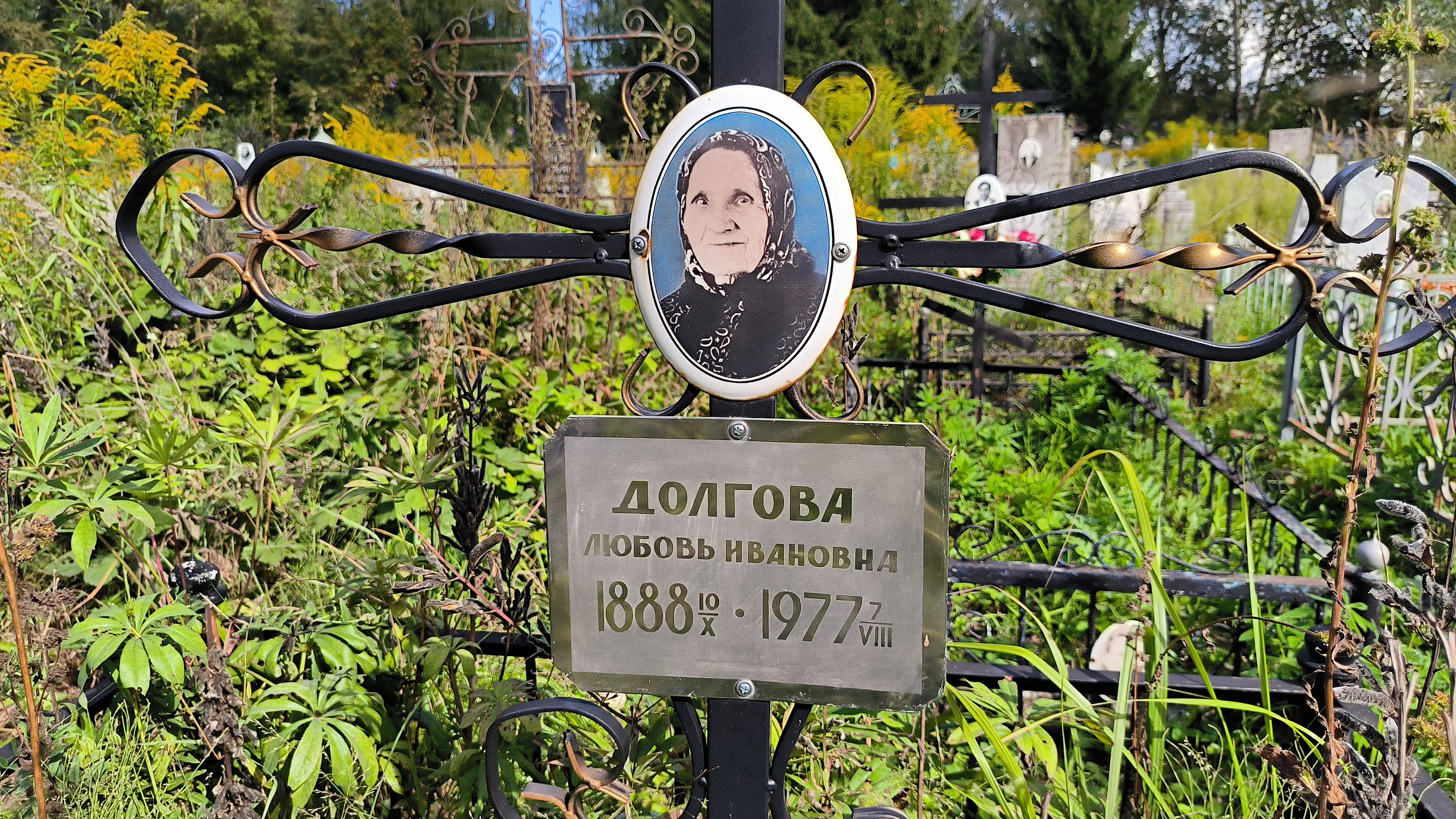 Долгова Любовь Ивановна