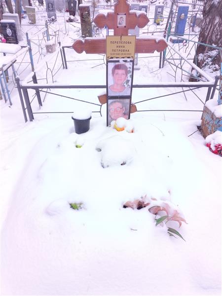 Перепелова Нина Петровна