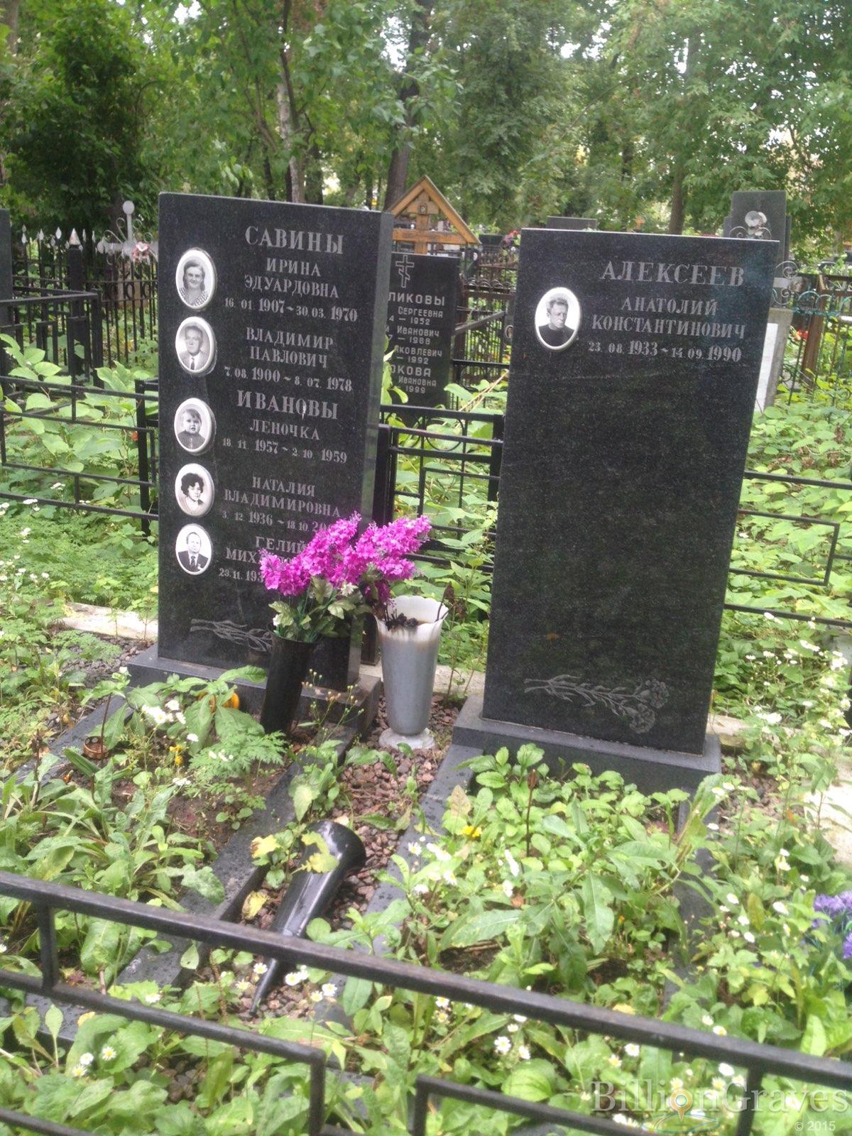 Алексеев Анатолий Константинович