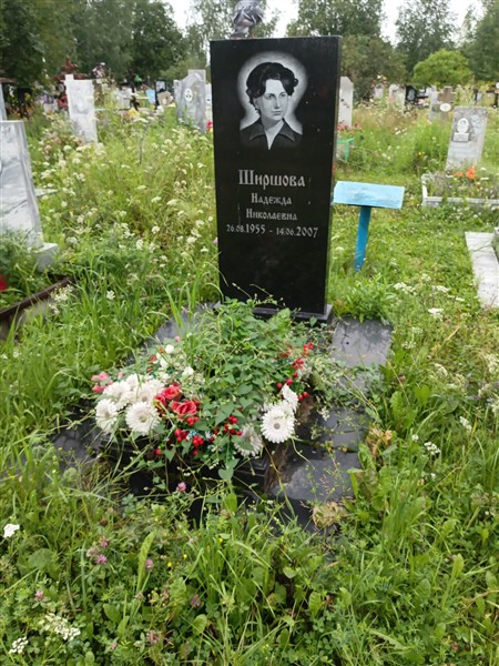 Ширшова Надежда Николаевна