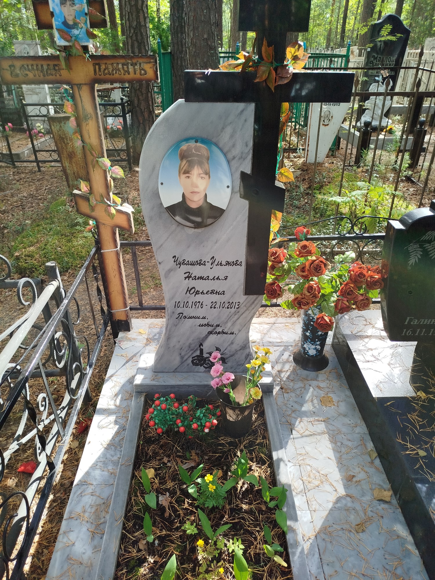 Чувашова Ульянова Наталья Юрьевна