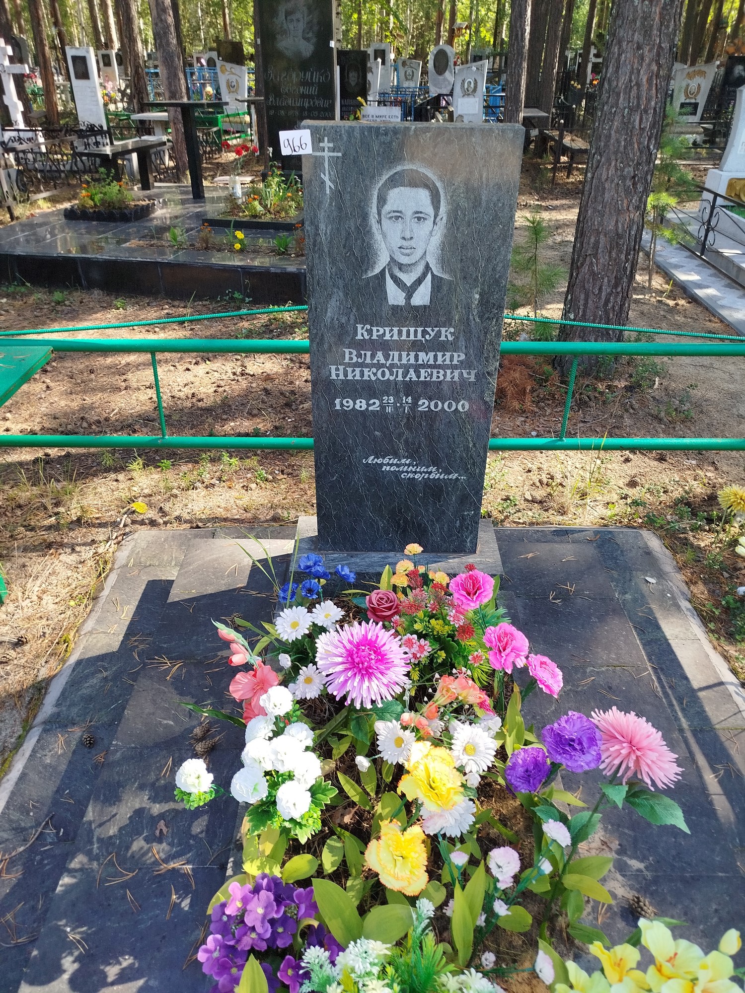 Крищук Владимир Николаевич