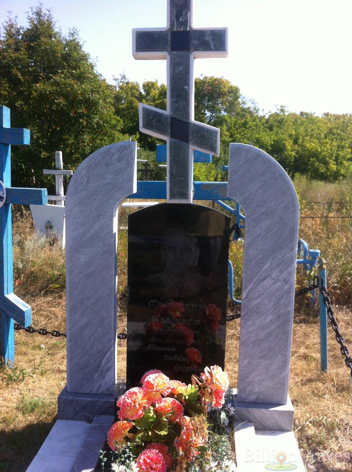 Дубинкин Владимир Андреевич