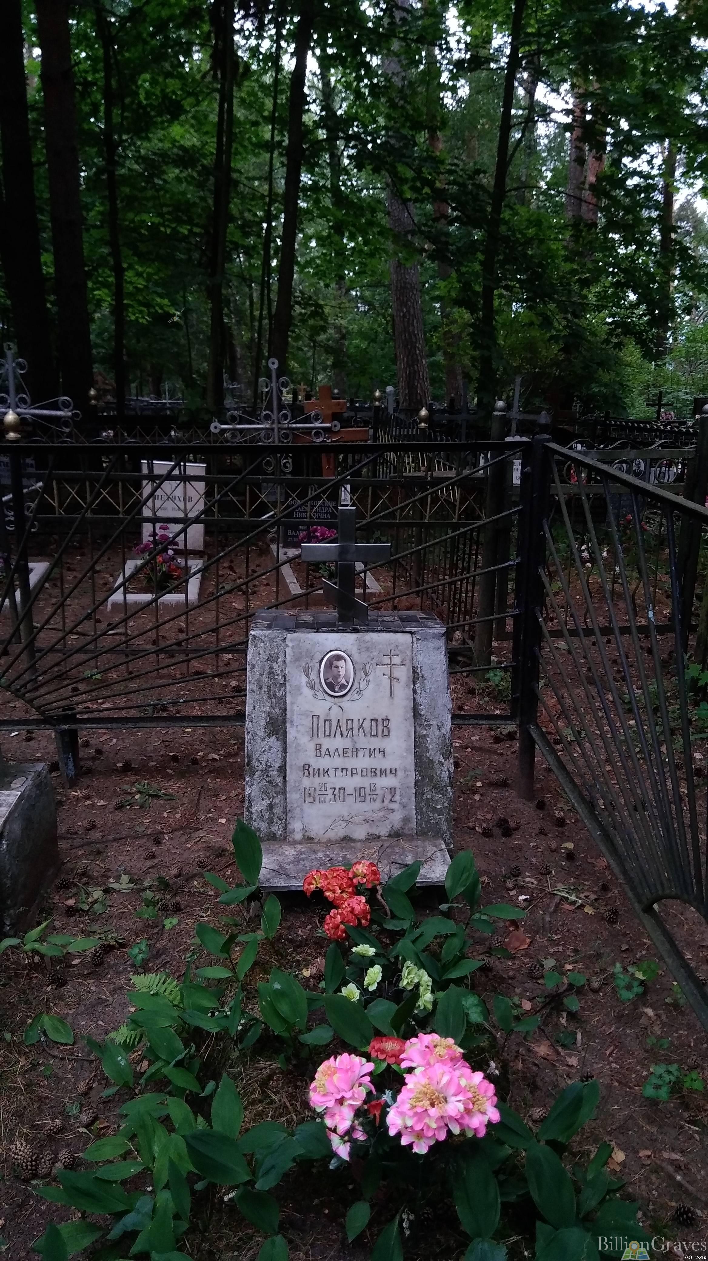 Поляков Валентин Викторович