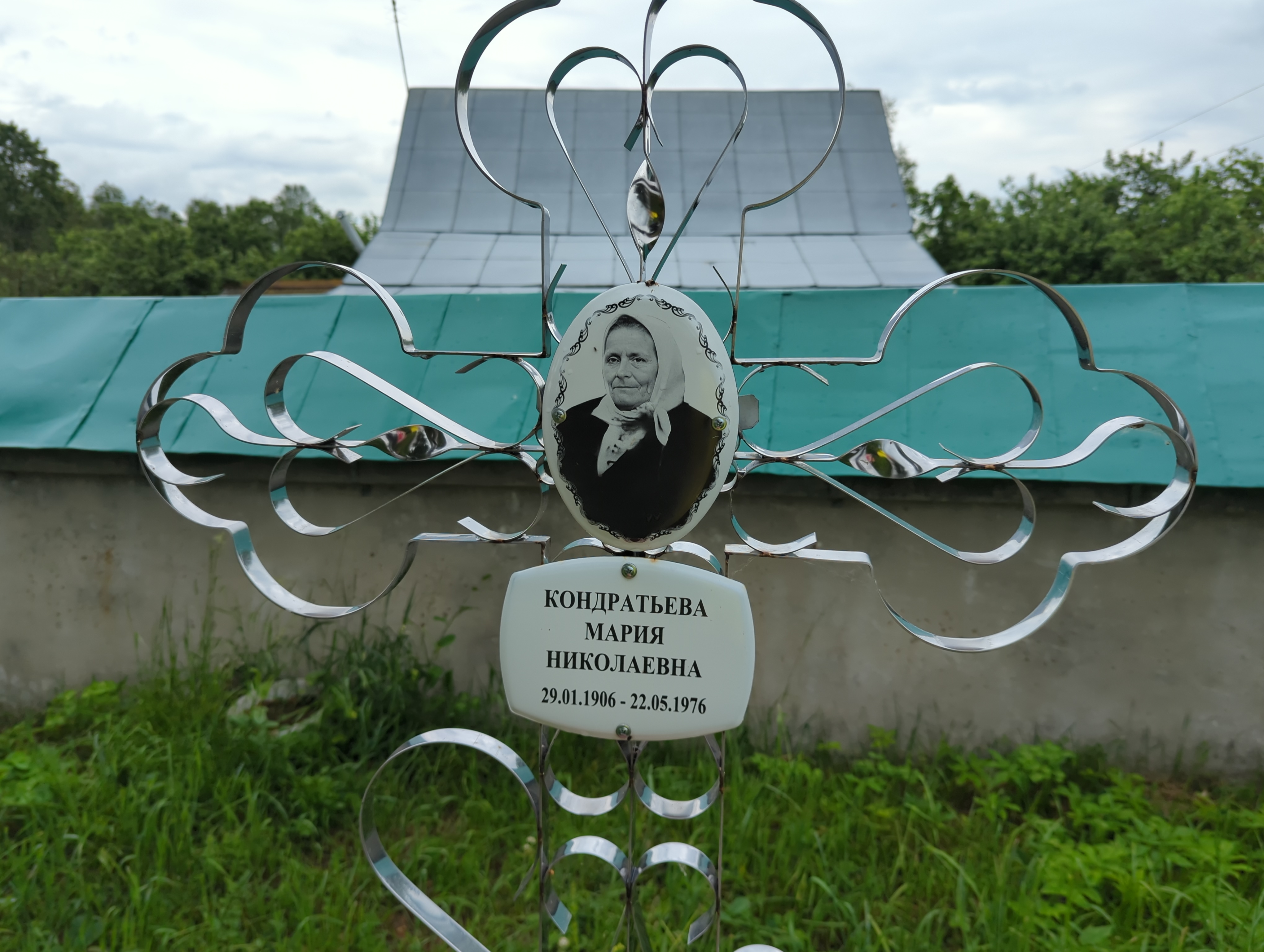 Кондратьева Мария Николаевна