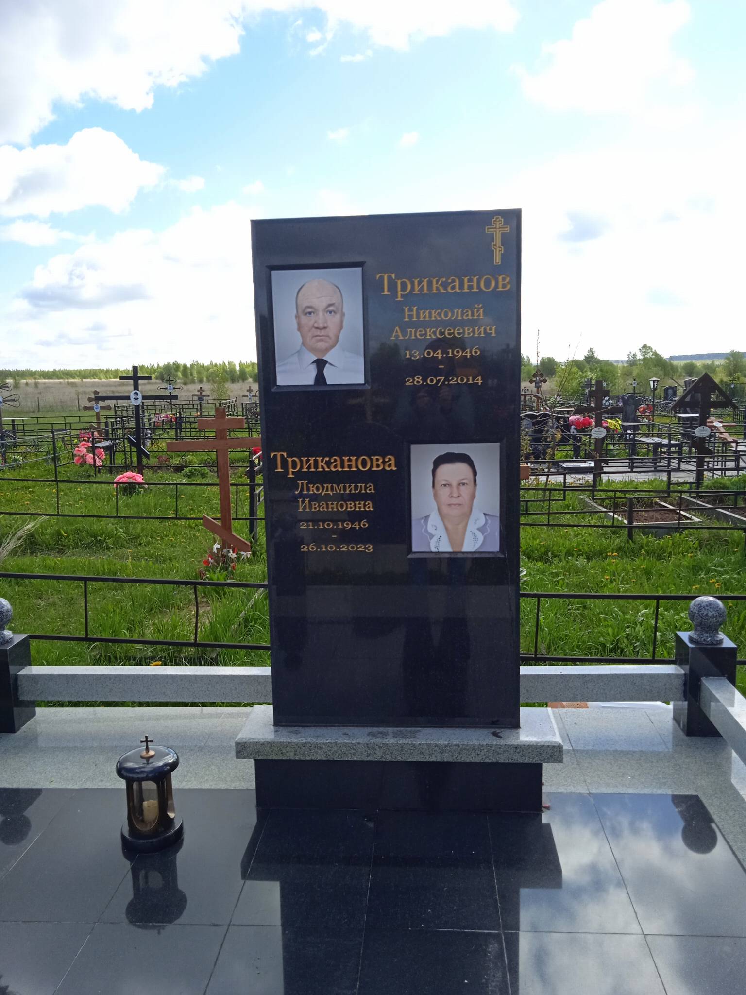 Триканова Людмила Ивановна