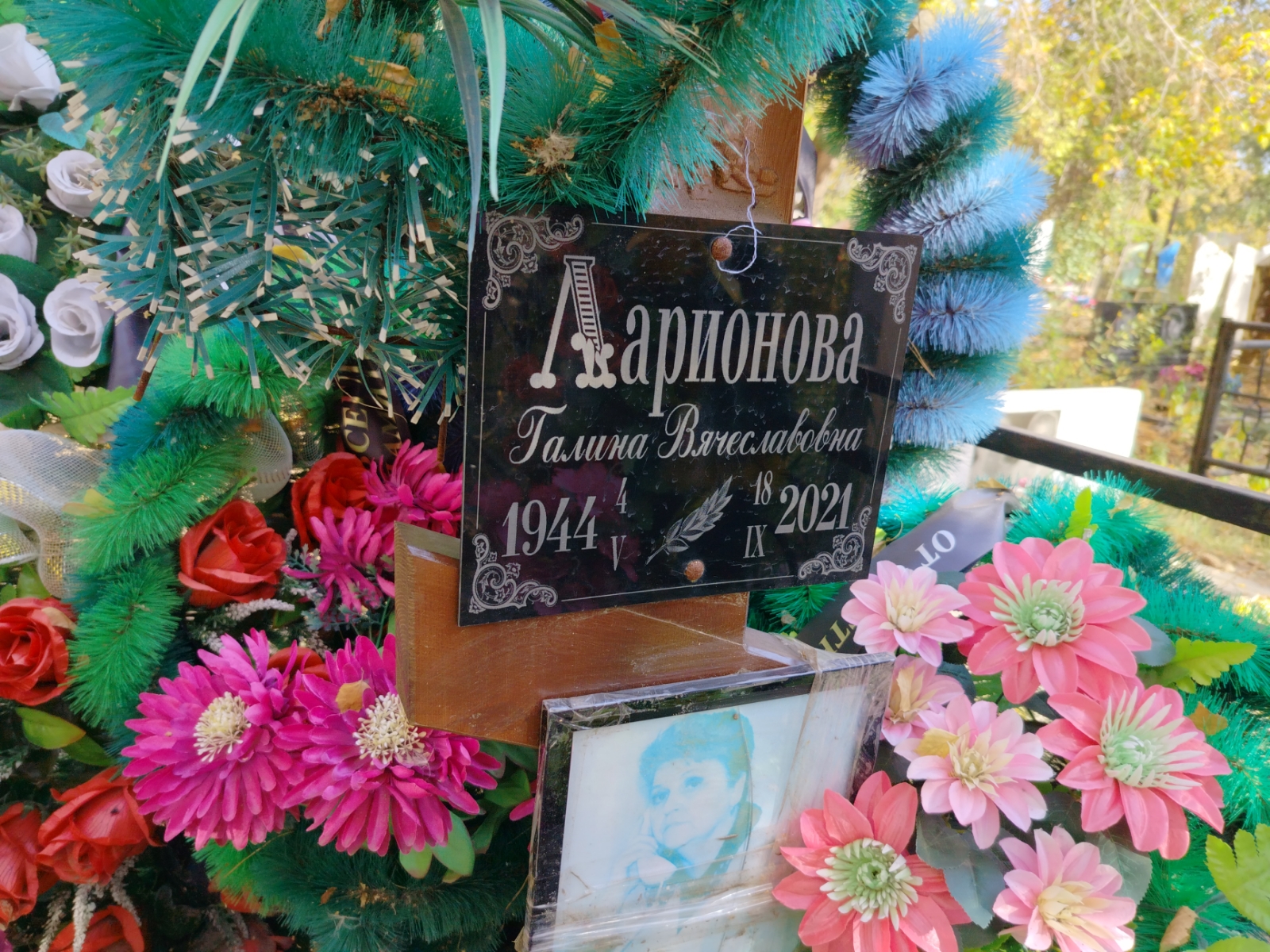 Ларионова Галина Вячеславовна