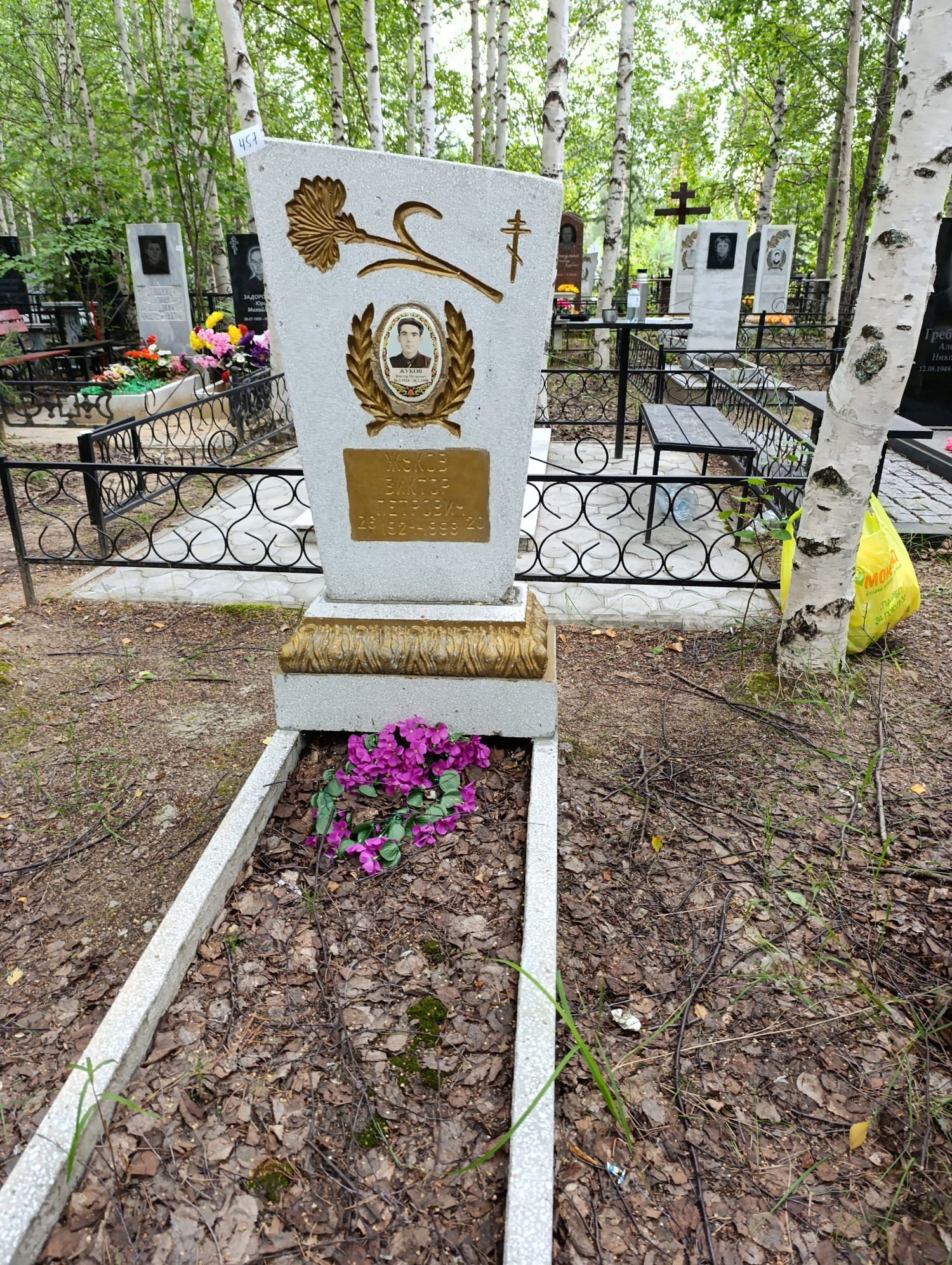 Жуков Виктор Петрович