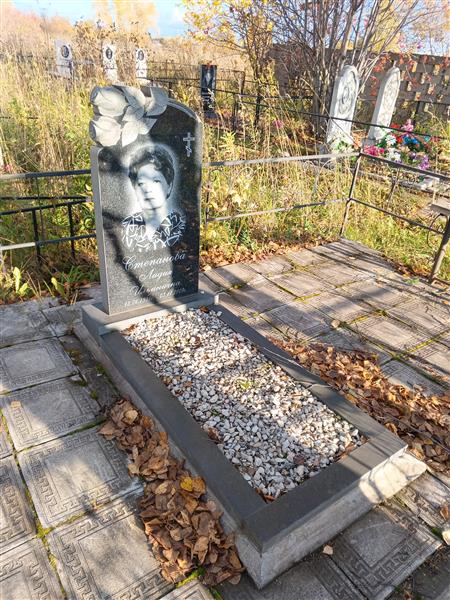 Степанова Лидия Ильинична