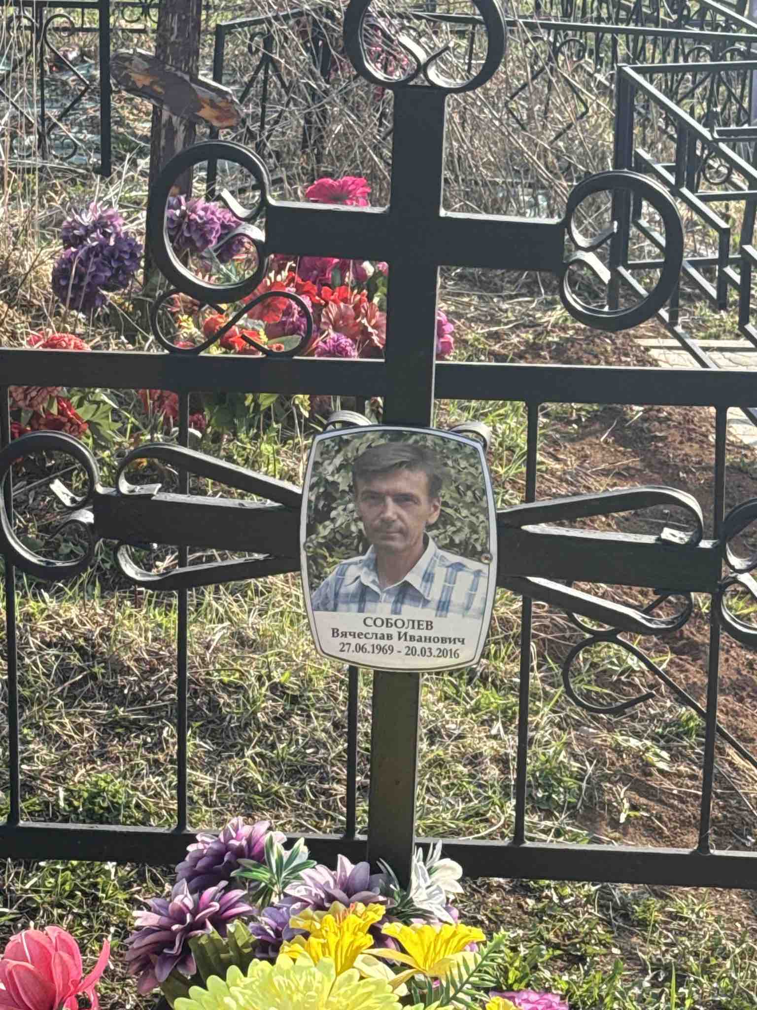 Соболев Вячеслав Иванович