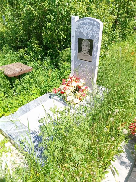 Розвадовская Татьяна Владимировна