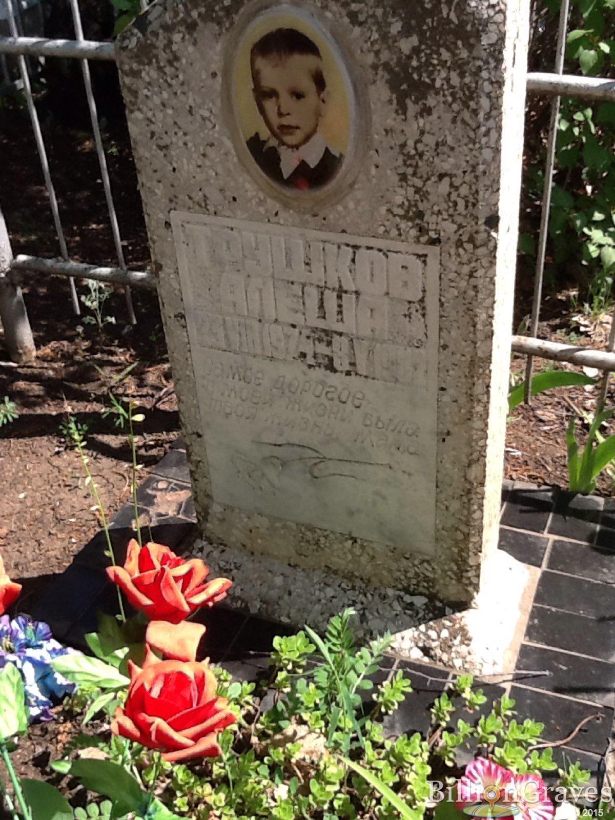 Трушков Алексей