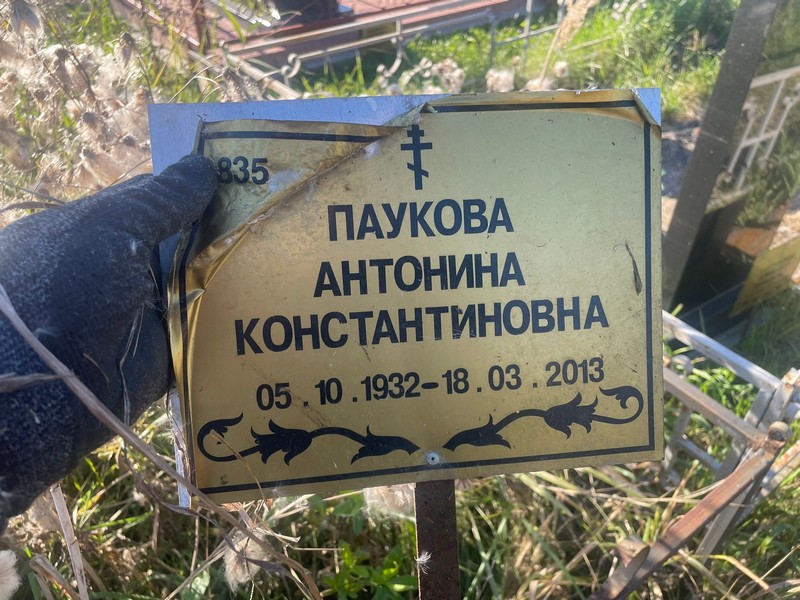 Паукова Антонина Константиновна