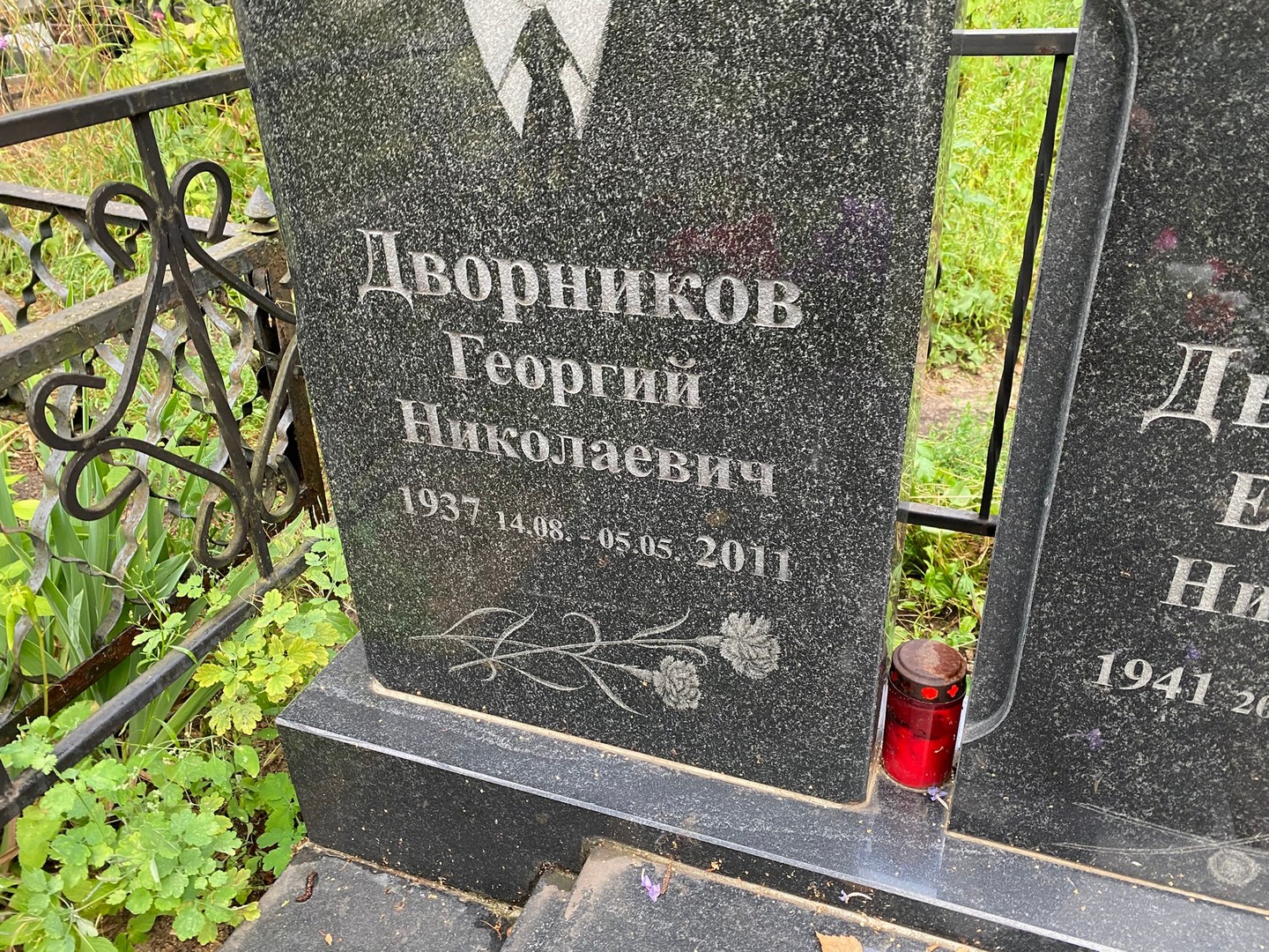Дворников