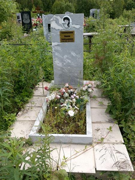Галимулина Наиля Байсыновна