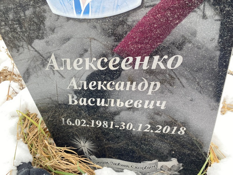 Алексеенко
