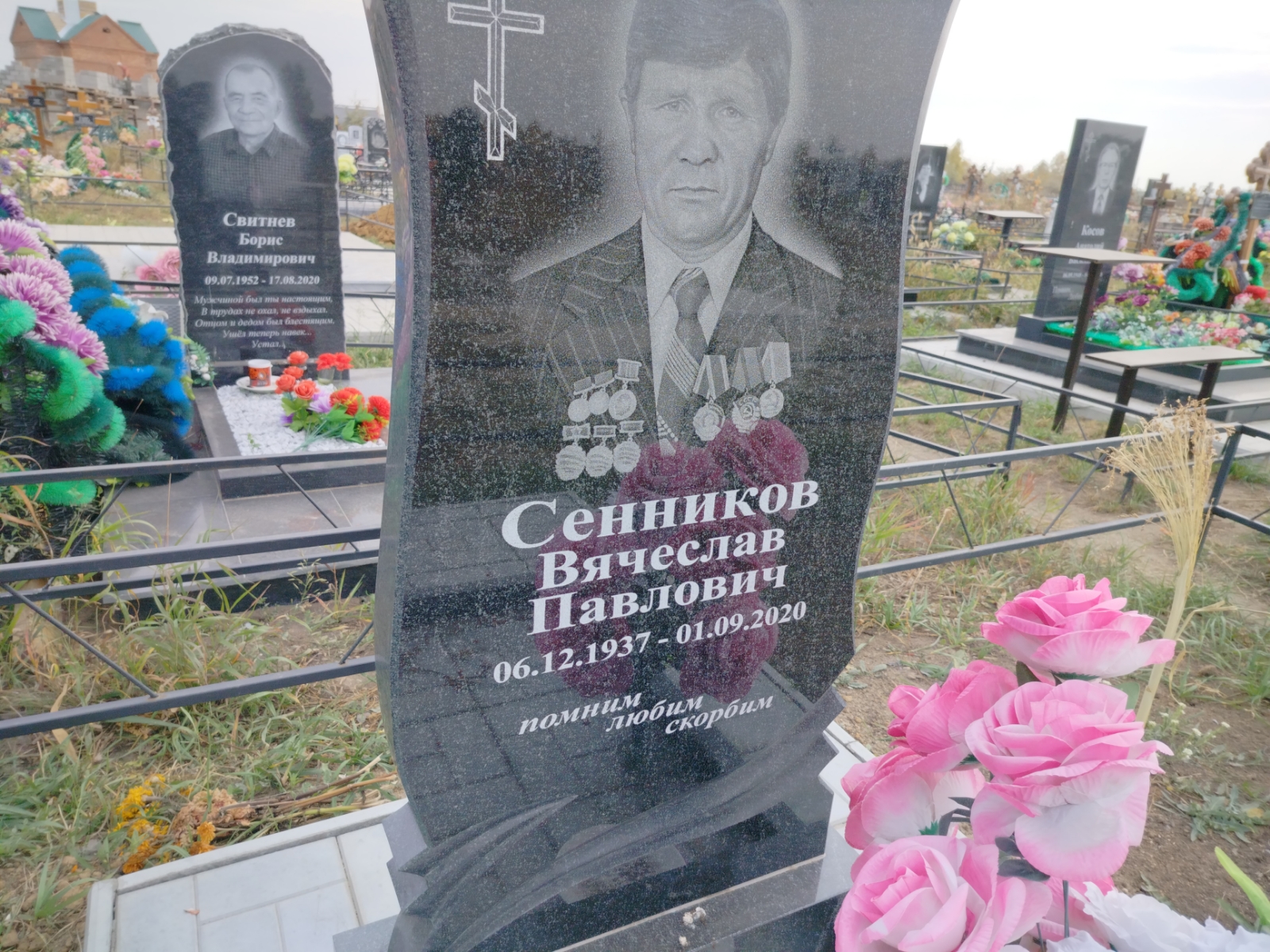 Сенников Вячеслав Павлович