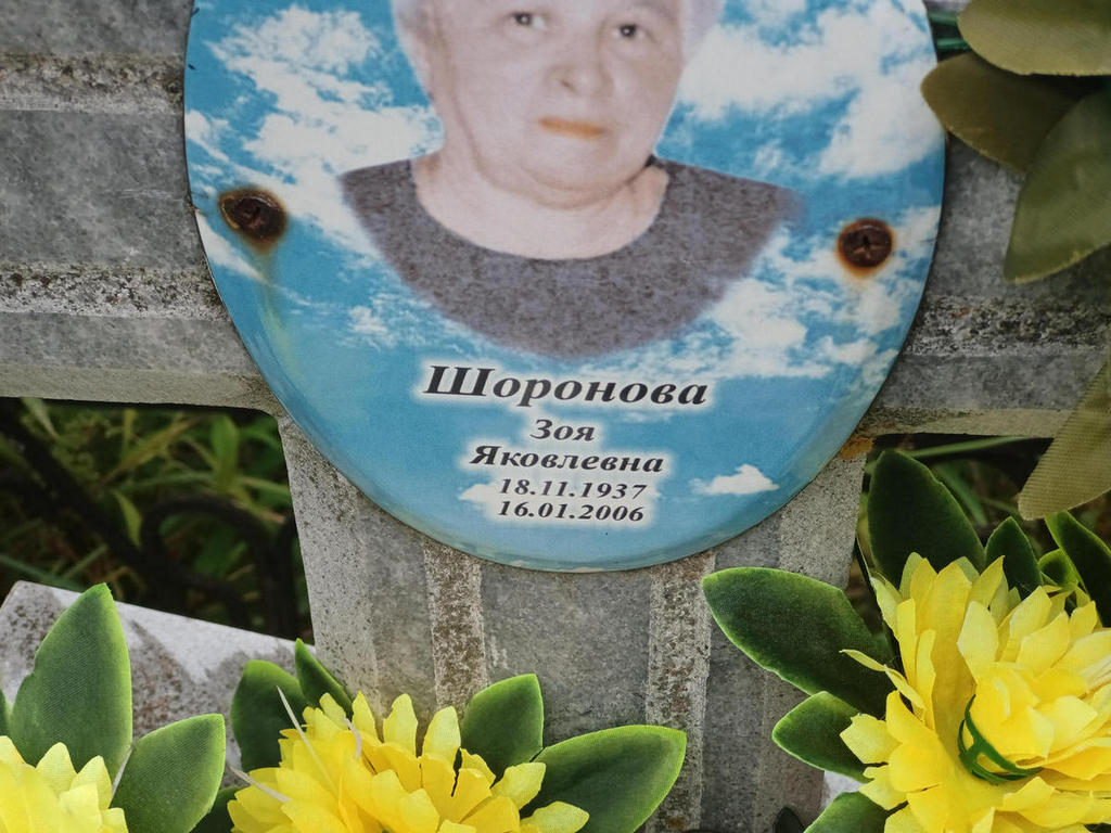 Шоронова Зоя Яковлевна