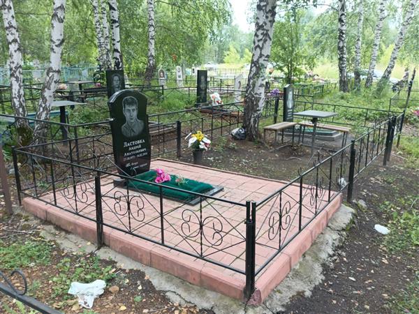 Ластовка Анатолий Иванович