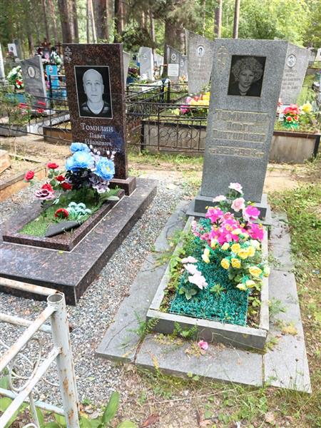 Томилина Ольга Викторовна