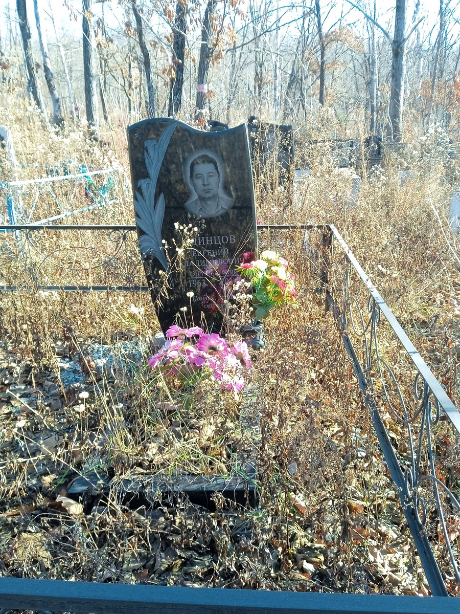 Одинцов Евгений Владимирович