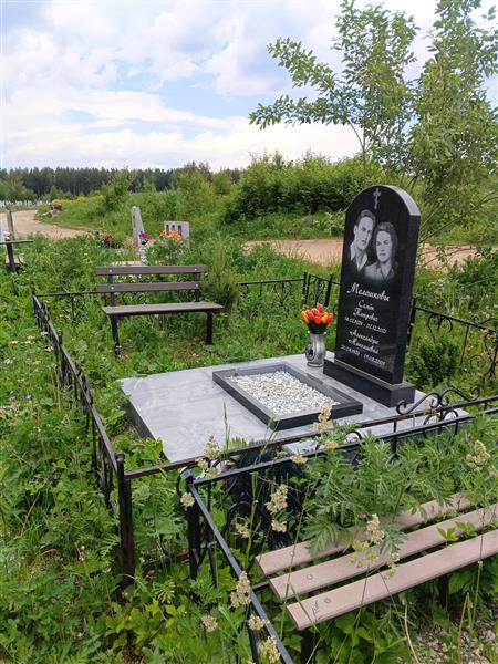 Мелешкова Александра Николаевна