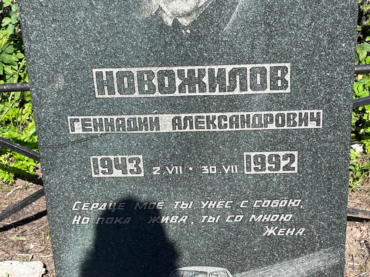 Новожилов
