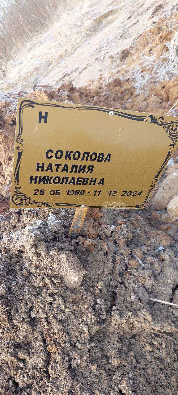 Наталия Соколова Николаевна