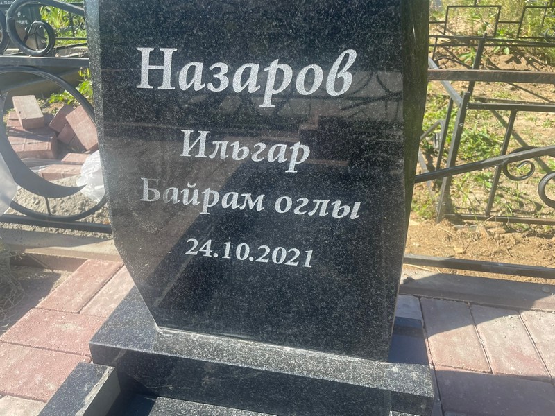Ильгар Назаров Байрам
