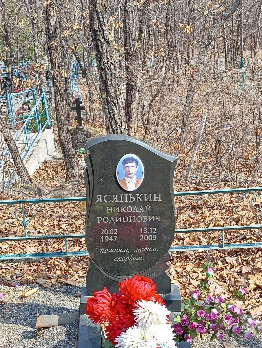 Ясянькин Николай Родионович