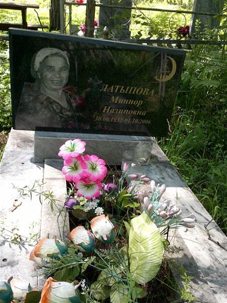 Латыпова Минндр Назиповна