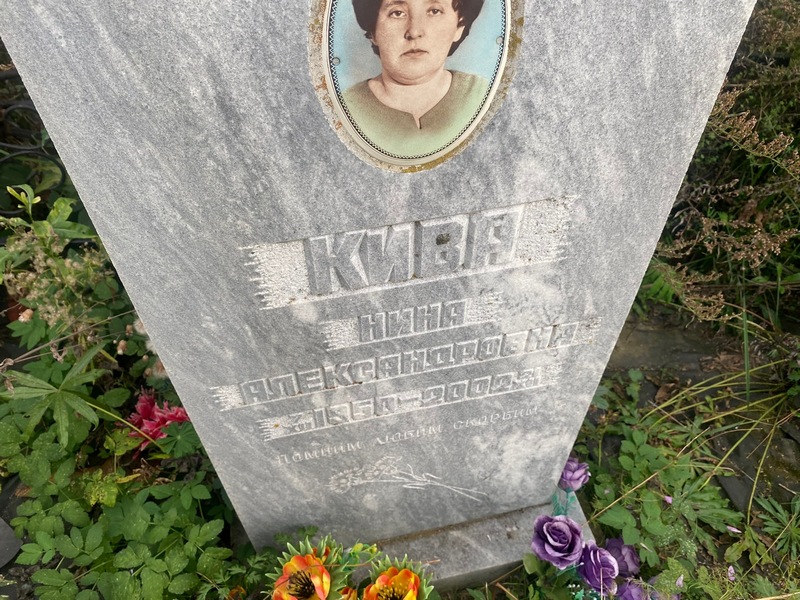 Кива