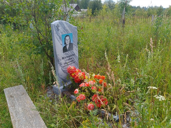 Малышева Софья Ивановна