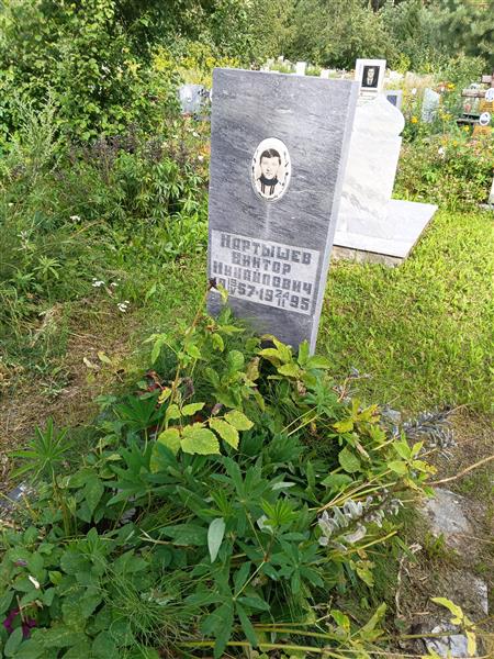 Нартышев Виктор Николаевич