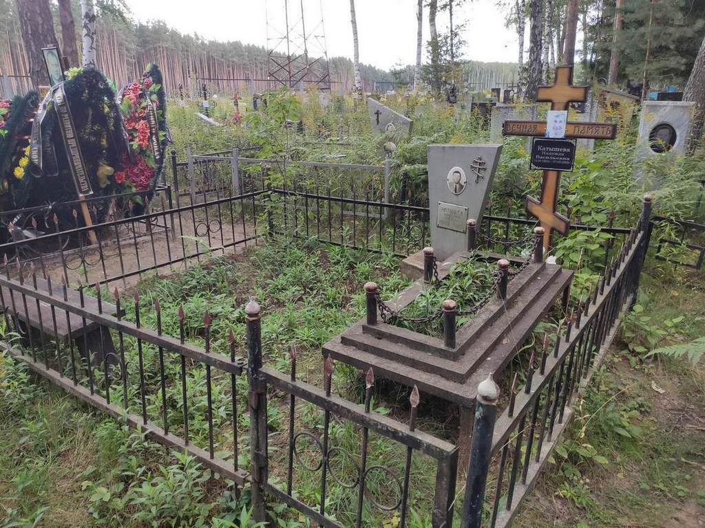 Катышева Надежда Васильевна