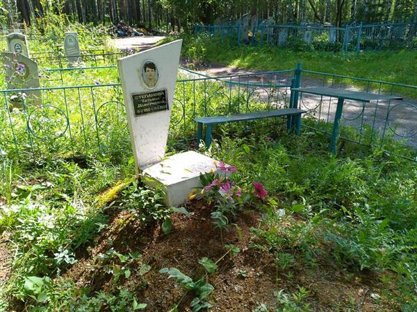 Степанова Татьяна Дмитриевна