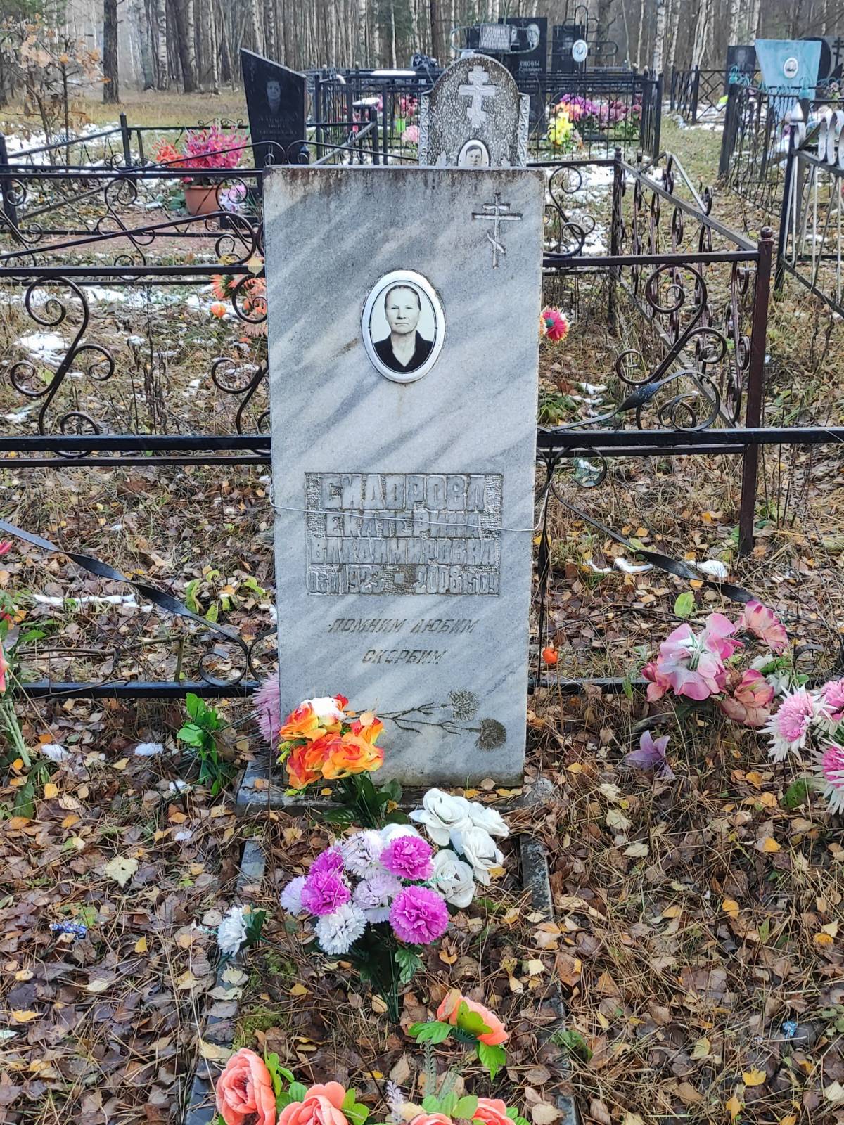 Сидорова Екатерина Владимировна