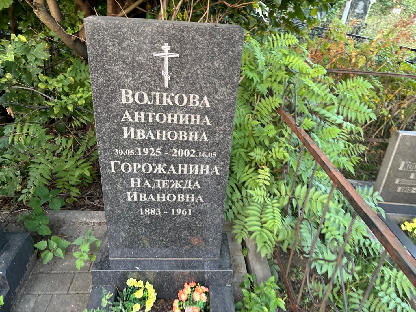 Волкова Антонина Ивановна