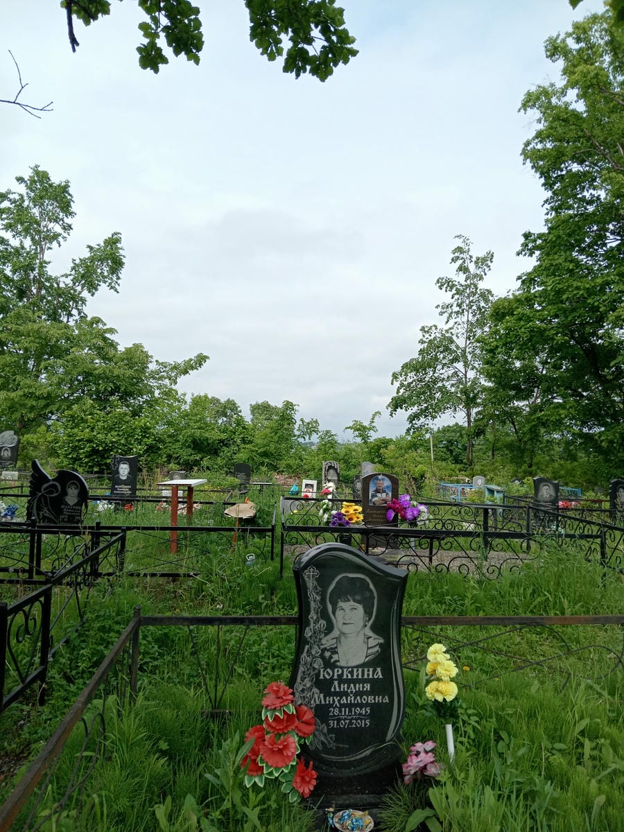 Юркина Лидия Михайловна