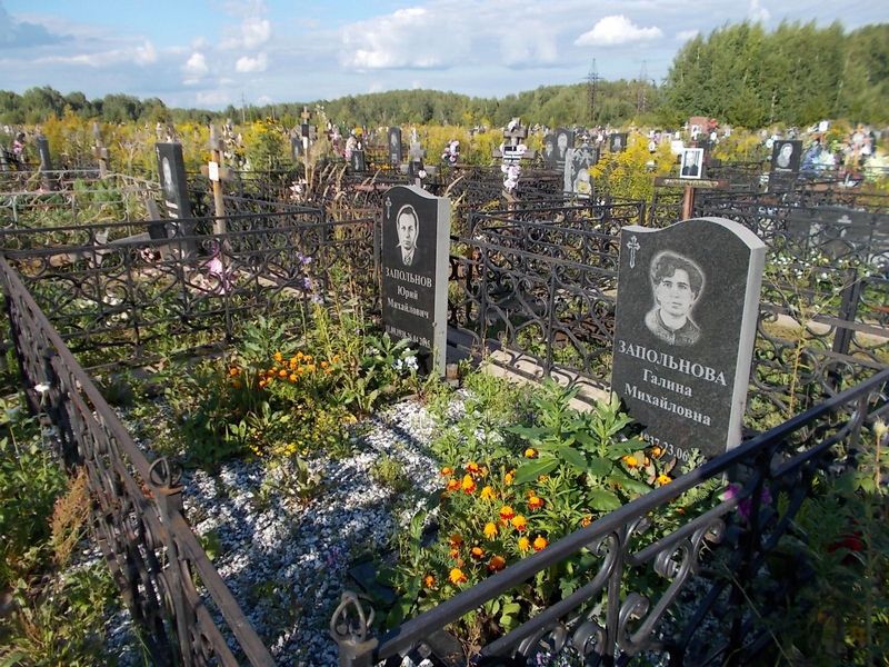 Запольнова Галина Михайловна