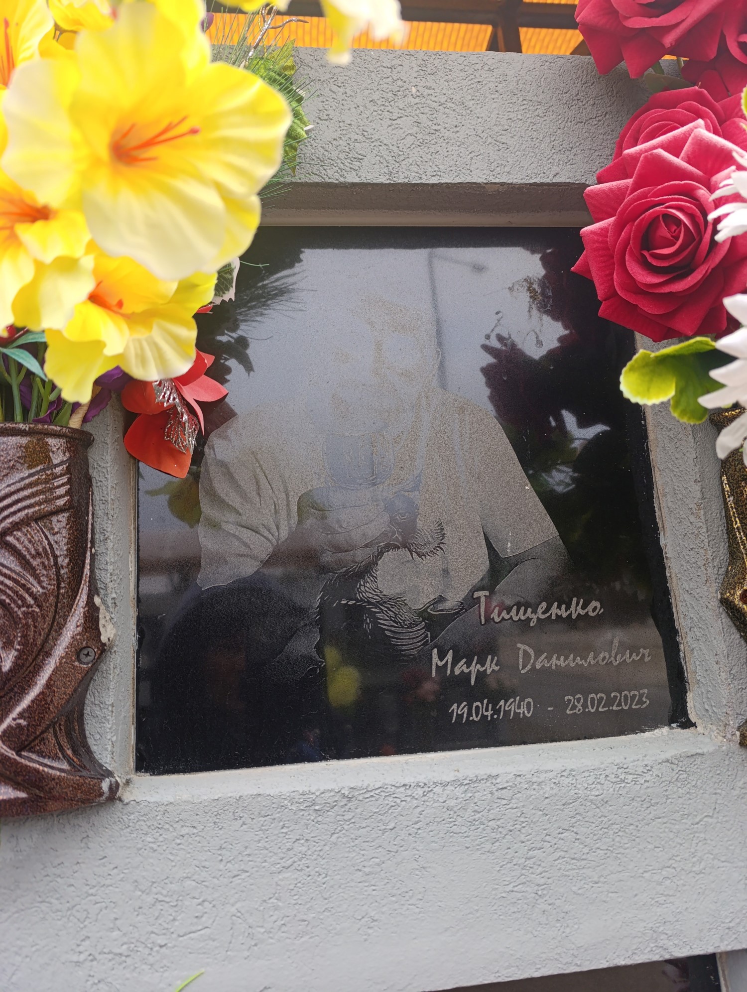 Тищенко Марк Данилович