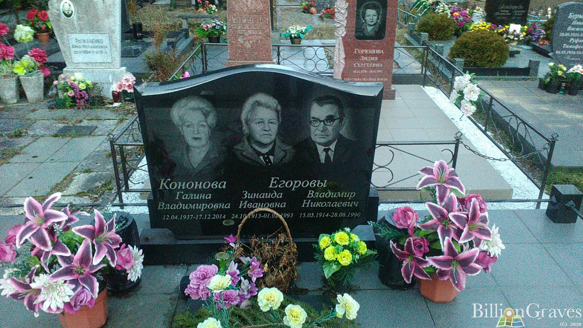 Кононова Галина Владимировна