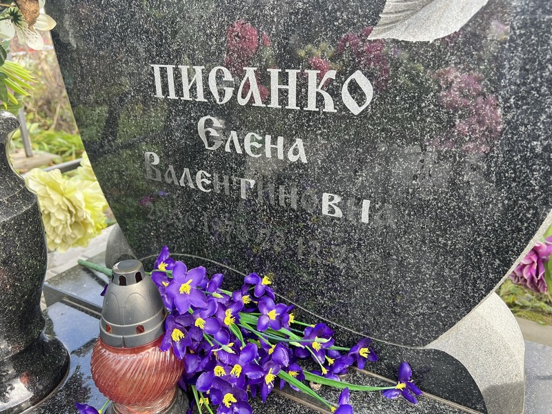 Писанко