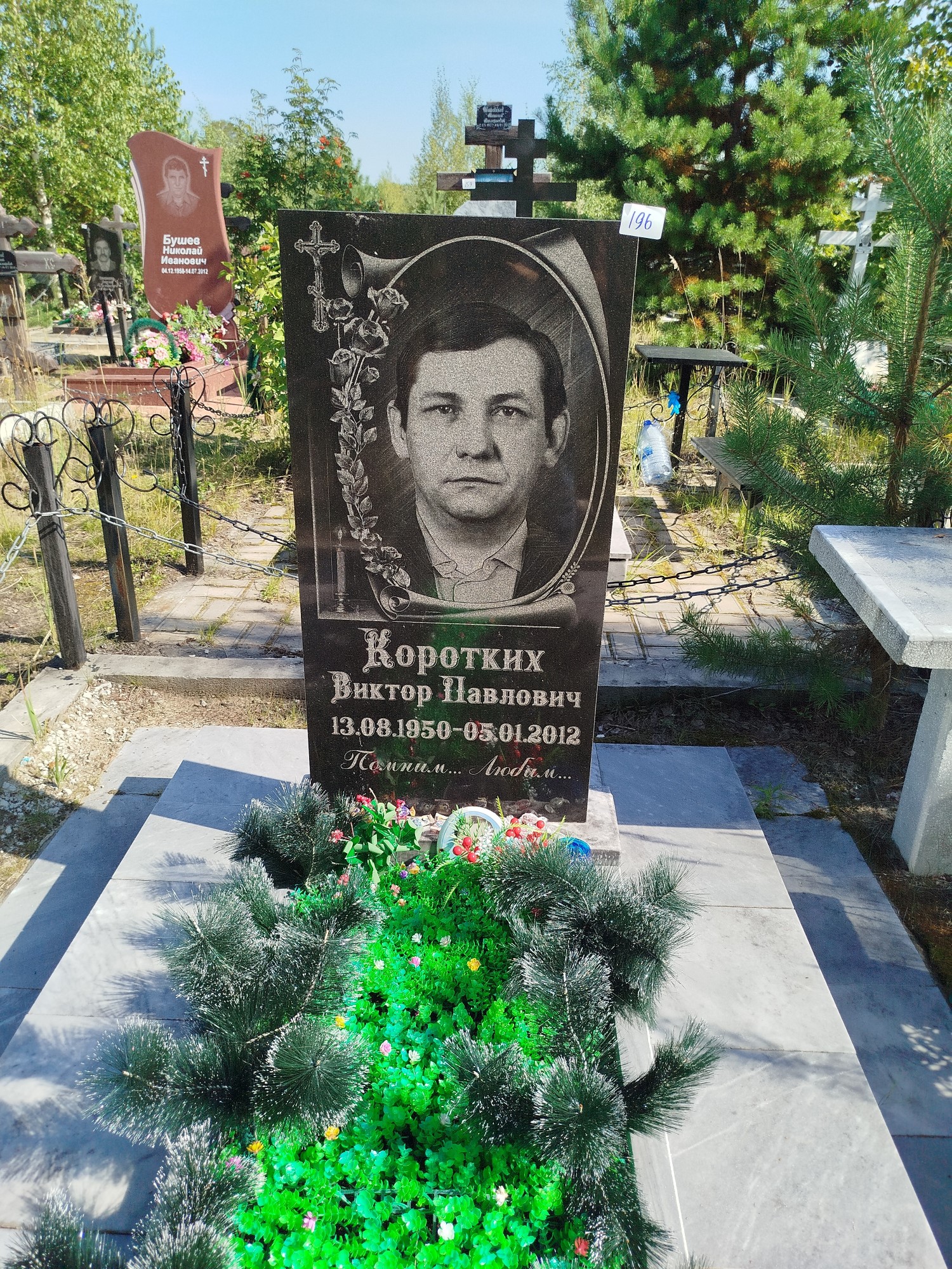 Коротких Виктор Павлович