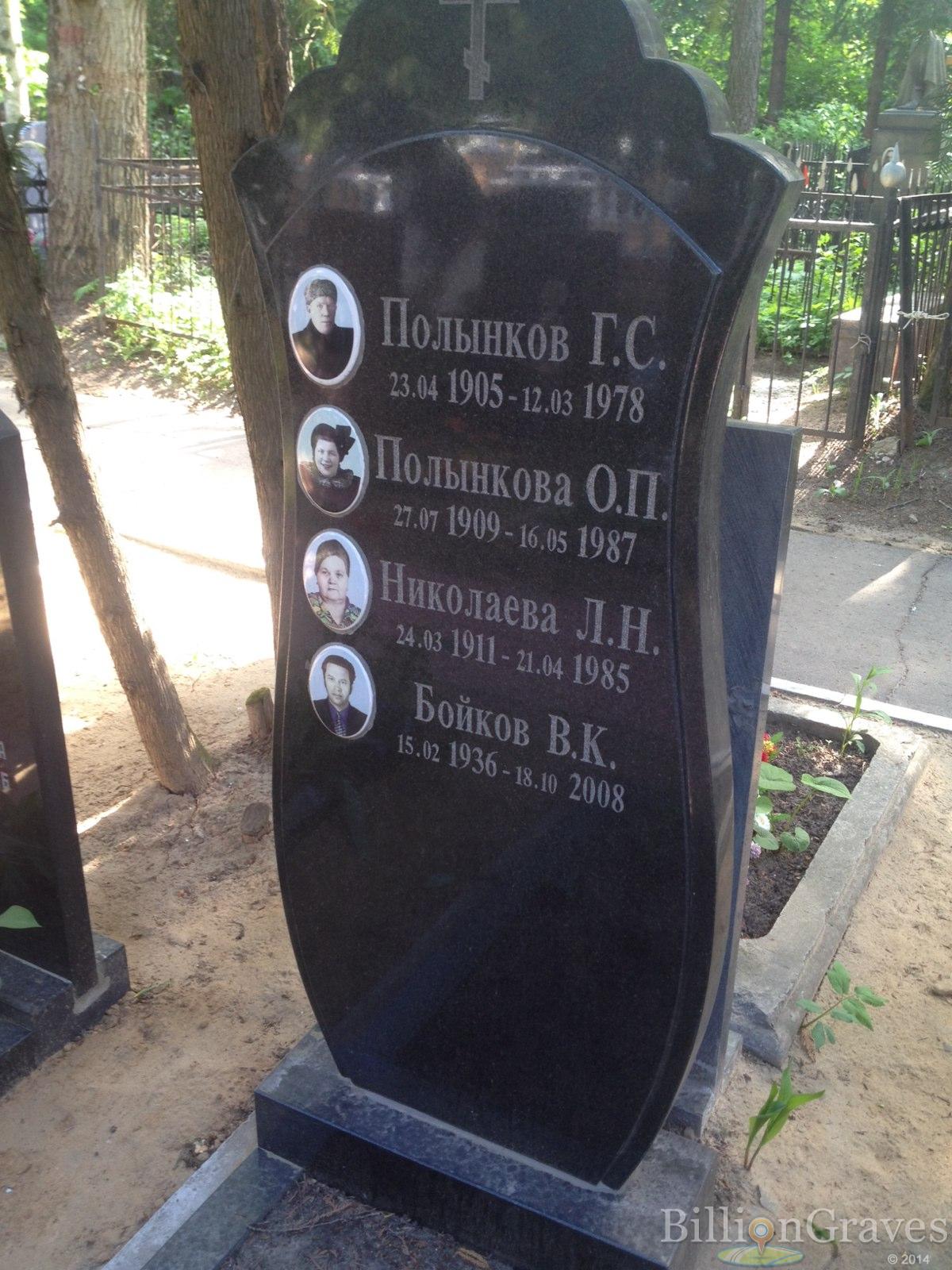 Полынкова О.П.