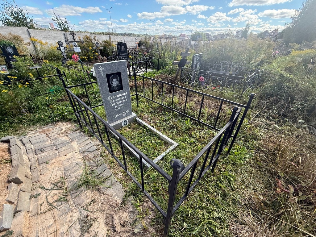 Лезницкая Валентина Григорьевна