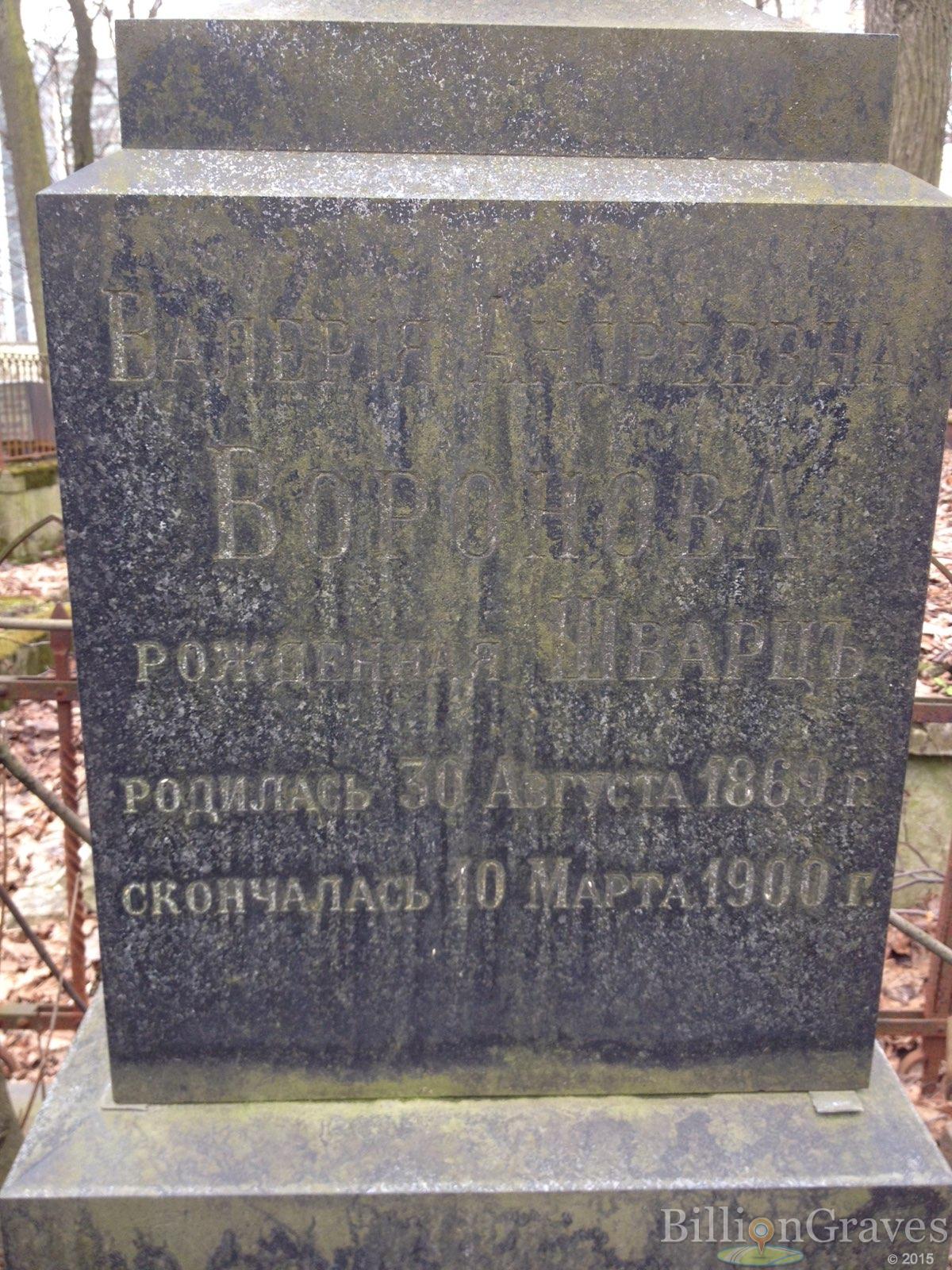 Воронова Валерия Андреевна